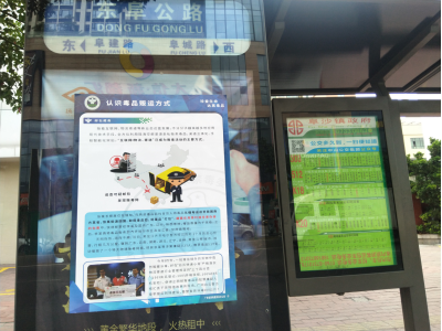 阜沙鎮(zhèn)禁毒信息〔2020〕第167期--阜沙禁毒宣傳進公交站、進廠企、進廣場（2020.11.17 