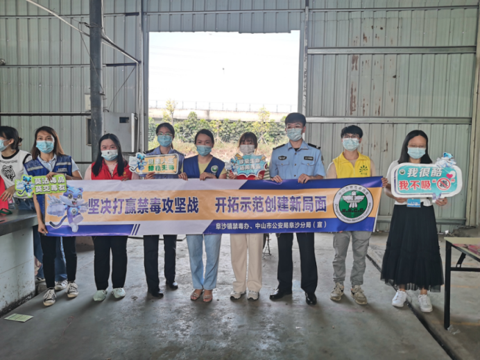 阜沙鎮(zhèn)禁毒信息〔2022〕第208期--(2022.9.16)【百日行動(dòng)】阜沙鎮(zhèn)開展“禁毒攻堅(jiān) 示范