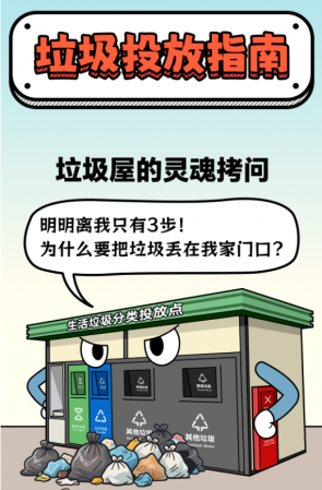 別讓果皮箱“吃撐”！小件歸我，大袋找它~